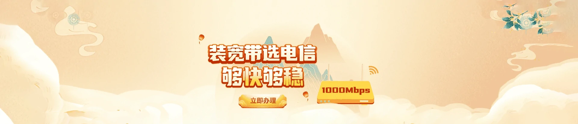 泊头市电信宽带